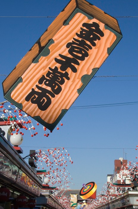 24/Dec/2011 Asakusa