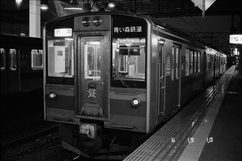 八戸駅、青い森鉄道