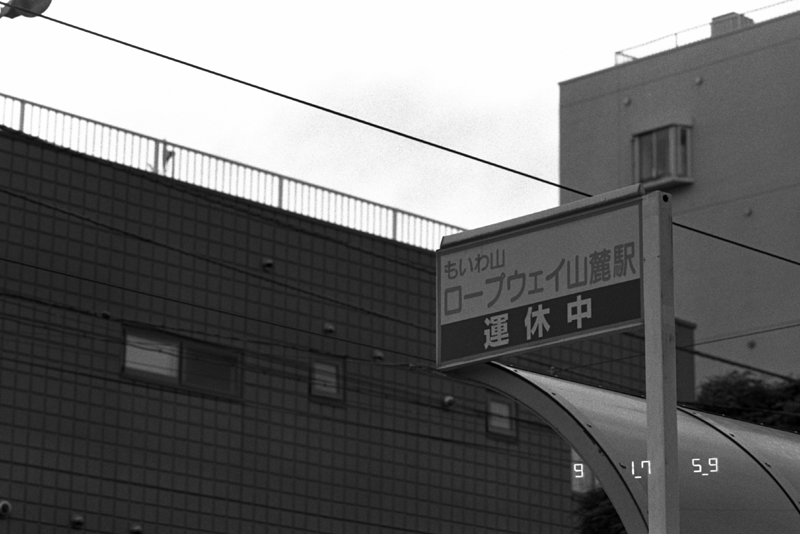 札幌市電