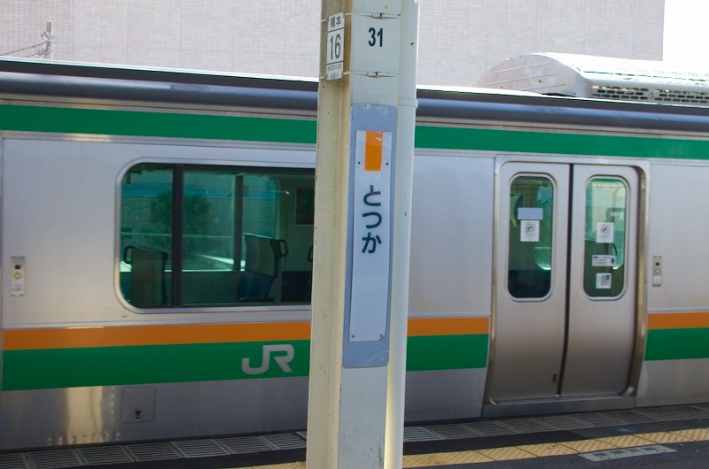 東海道線に乗り換え