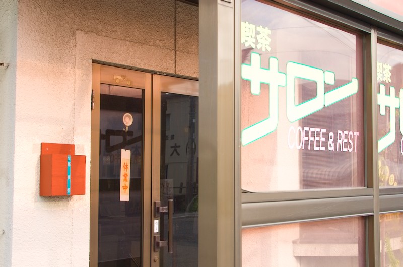 美濃赤坂駅にて