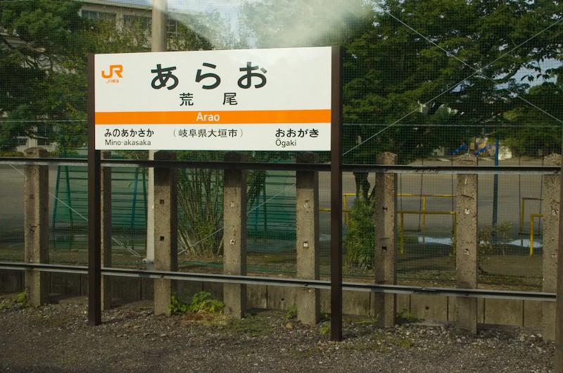 東海道線車窓(美濃赤坂〜大垣)