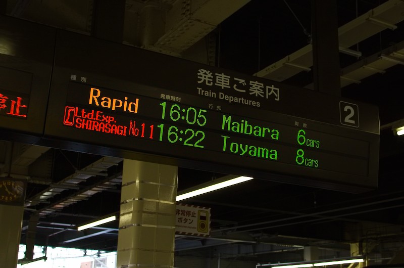 次に乗車するのは