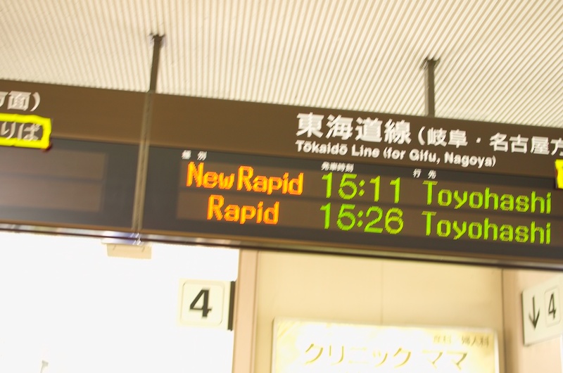 大垣駅にて