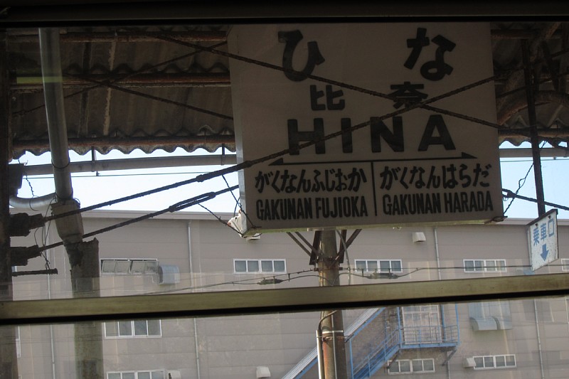 青春18きっぷの旅2014年春、大阪