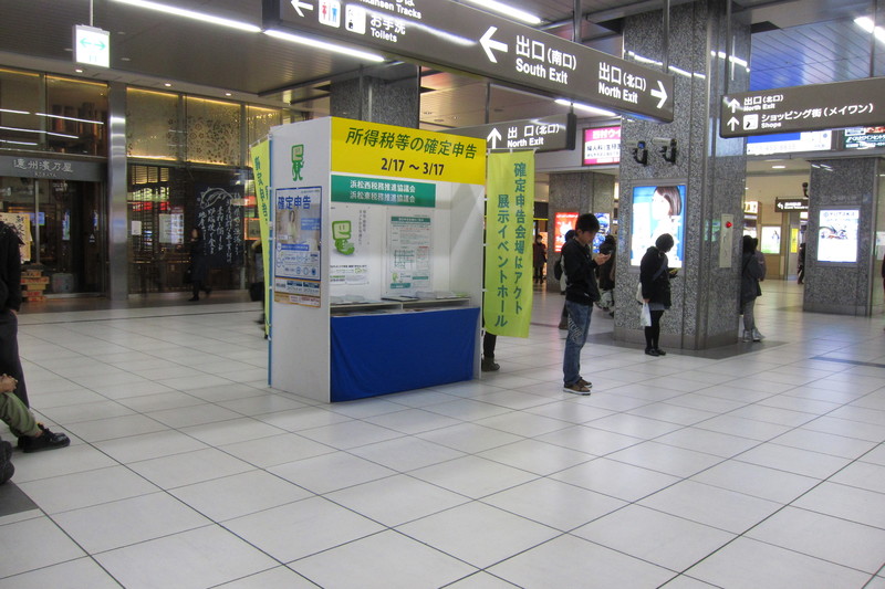 16/Mar/2014 Hamamatsu St.