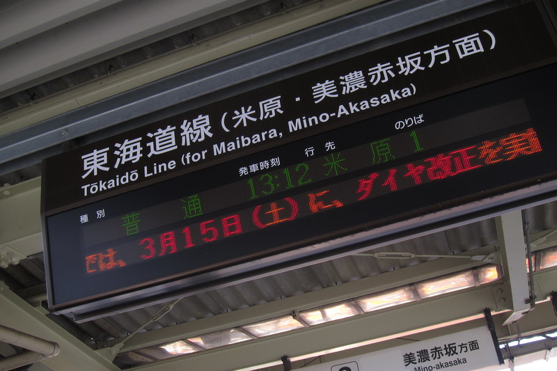 16/Mar/2014 Oogaki St.