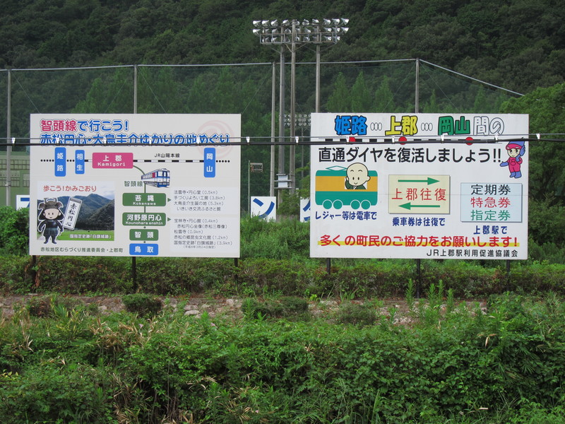 17/Aug/2017 Kamigoori St.