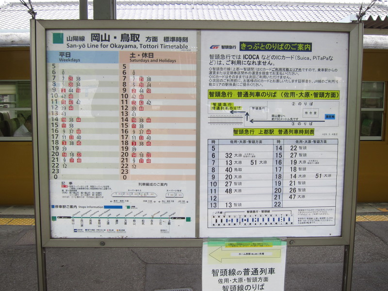 17/Aug/2017 Kamigoori St.